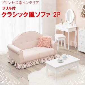 HAGiHARA（萩原） ソファ ソファー 2人掛け おしゃれ 安い コンパクト