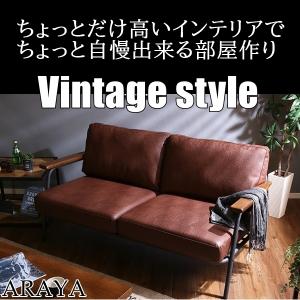 ソファ 2人掛け 幅160cm アメリカンビンテージ風 ソファベッド ベット