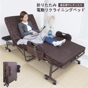 電動ベッド 折りたたみベッド 約幅103.5cm ブラウン