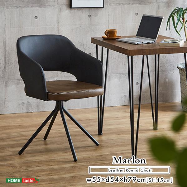 レザー調 ダイニングチェア 丸いフォルムが心地いい ダイニングチェア チェア おしゃれ