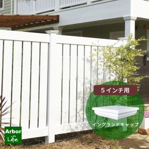 キャップ フェンス用 ハンドレール T型 ポーチフェンス