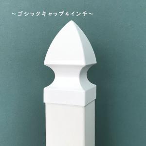 キャップ ピケットフェンス 柱上 フェンス ス...の詳細画像3