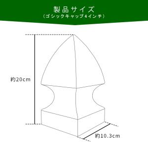 キャップ ピケットフェンス 柱上 フェンス ス...の詳細画像2
