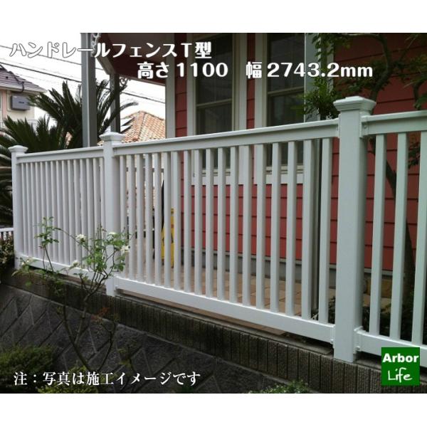 フェンス エントランス テラス バイナルフェンス ベランダ ホワイト デッキ 腐らない ハンドレール...