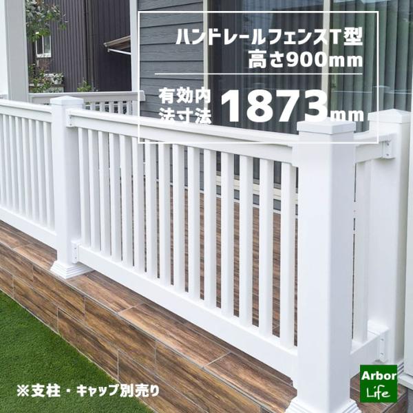 フェンス ポーチ ウッドデッキ カバードポーチ デッキ DIY サーファーズハウス ハンドレールフェ...