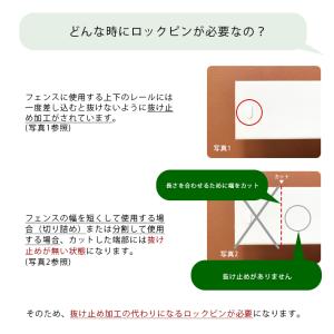 ロックピン バイナルフェンス 抜け止めの詳細画像2
