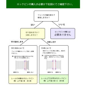 ロックピン バイナルフェンス 抜け止めの詳細画像3