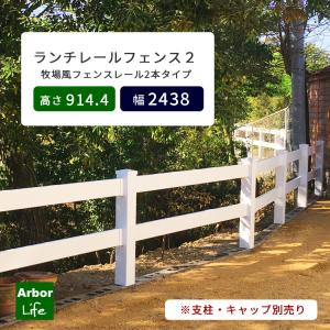 フェンス 庭 カントリーフェンス 柵 サーファーズハウス