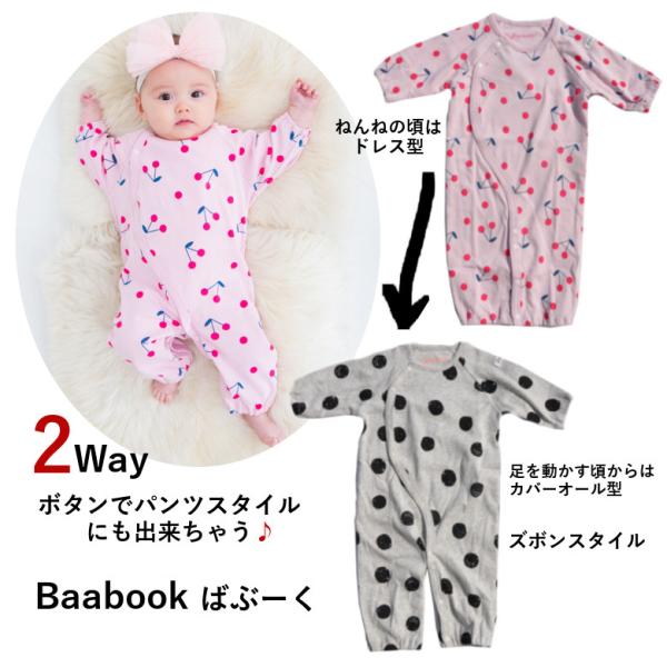 Baabook ばぶーく ベビー 2wayオール 長袖 新生児 50-60cm 男の子 女の子 2w...