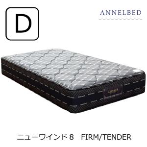 開梱設置送料無料]ポケットコイルマットレス アンネルベッド A