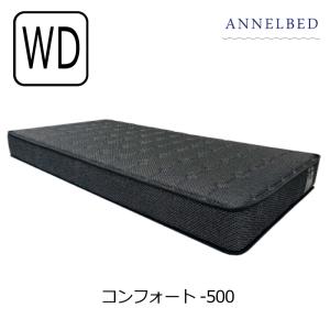 シングルマットレス アンネル Aレボリューション7　ソフト 開梱設置送料無料]ポケットコイルマットレス アンネルベッド A