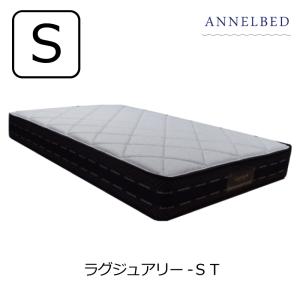 シングルマットレス アンネル Aレボリューション7ソフト