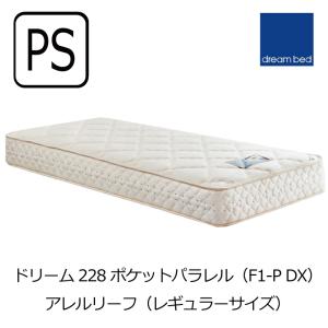 [開梱設置送料無料] ポケットコイルマットレス ...の商品画像