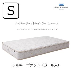 シングルマットレス アンネル Aレボリューション7　ソフト 開梱設置送料無料]ポケットコイルマットレス アンネルベッド A