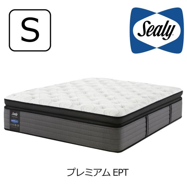 マットレス シーリーベッド レスポンス プレミアムEPTII ユーロピロートップII シングル