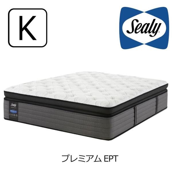 マットレス シーリーベッド パワーマッスル キング
