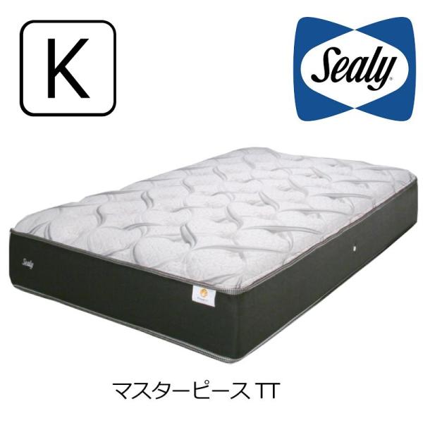 マットレス シーリーベッド マスターピース TT キング