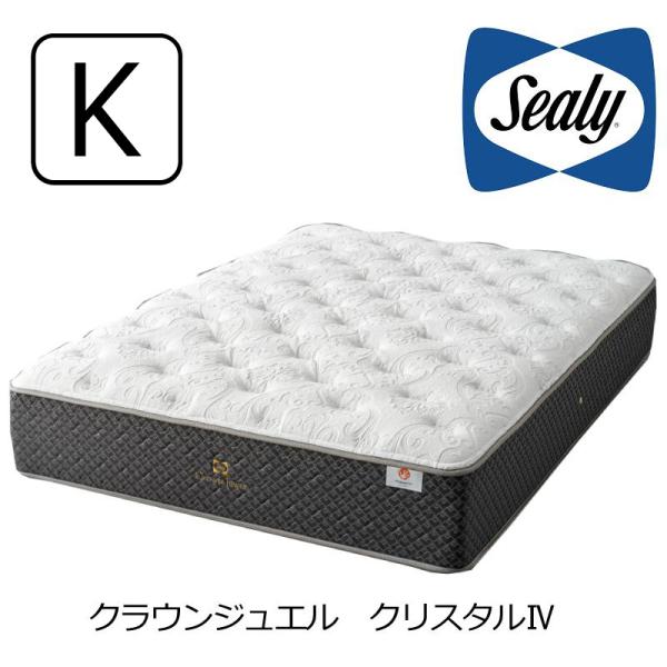 マットレス シーリーベッド クラウンジュエル クリスタルIV キング