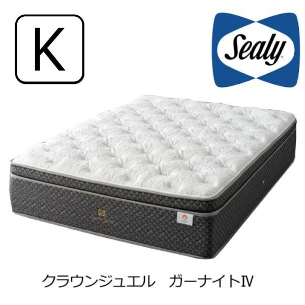 マットレス シーリーベッド クラウンジュエル ガーナイトIV キング