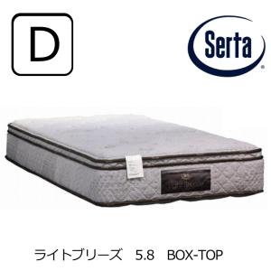 サータ　マットレス　ライトブリーズ5.8　BOX-T　ダブルサイズ