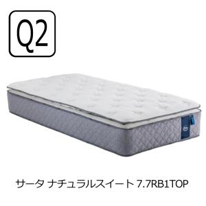 クイーン2／1枚マット] サータ マットレス ソフトスイート03RB1トップ