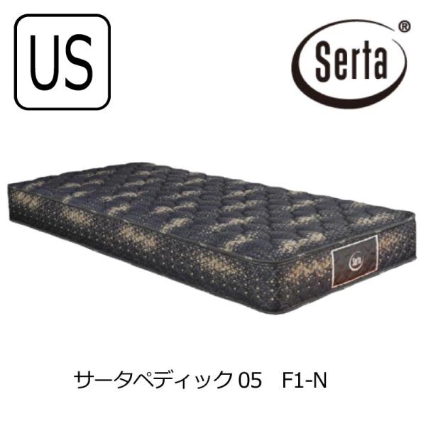[開梱設置送料無料] ポケットコイルマットレス Serta (サータ)  サータペディック05MID...