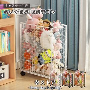 キャスター付き 収納ワゴン スタッキングワゴン バスケット ワゴン 衣類収納 雑誌収納 小物収納 収納かご スチールワゴン ワイヤーバスケット
