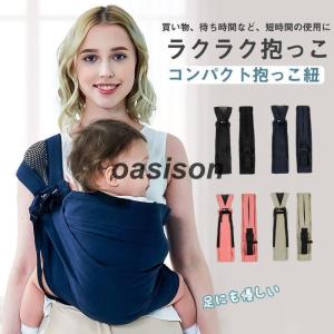 ヒップシート スリング 抱っこひも ベビースリン...の商品画像