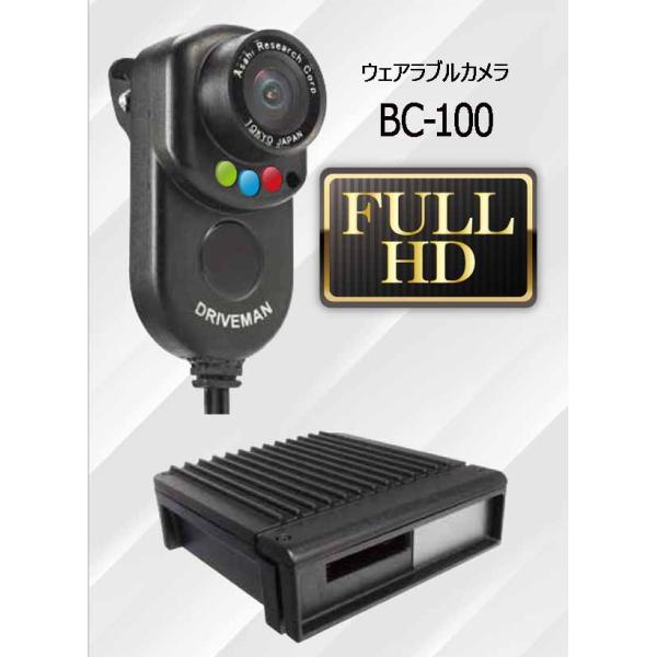 Driveman ウェアラブルカメラ BC-100