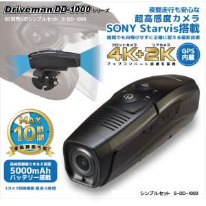 【警察採用&直販特典付】 バイク用ドライブレコ...の詳細画像1