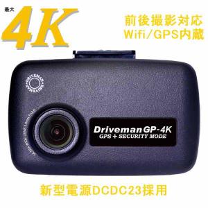 Driveman GP-4K ドライブレコーダー