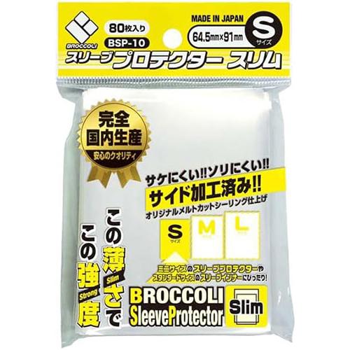 【新品】ブロッコリー スリーブプロテクター スリム Sサイズ[64.5×91mm]〔80枚入〕[BS...