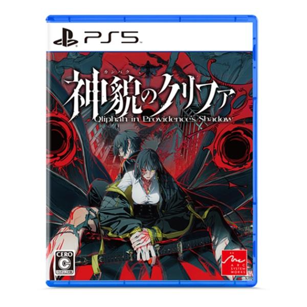 【新品】26/09/24発売 PS5 神貌のクリファ
