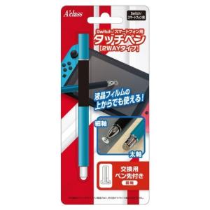 Nintendo Switch / Lite 用 スマートフォン用タッチペン 2WAYタイプ