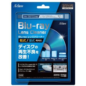 PS4 Blu-rayレンズクリーナー