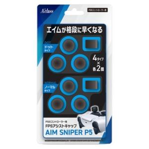【新品】PS5 Aclass コントローラー用 FPSアシストキャップ AIM SNIPER P5