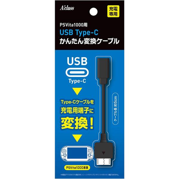 【新品】PSV Aclass USB Type-C かんたん変換ケーブル