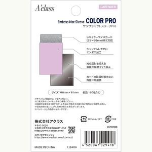 【新品】アクラス ザラザラマットスリーブPro...の詳細画像1