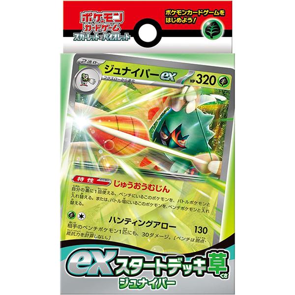 【新品】ポケモンカードゲーム スカーレット＆バイオレット exスタートデッキ 草 ジュナイパー