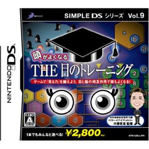 【新品】NDS SIMPLE DSシリーズVol.9 頭がよくなるTHE目のトレーニング｜arc-online-mini