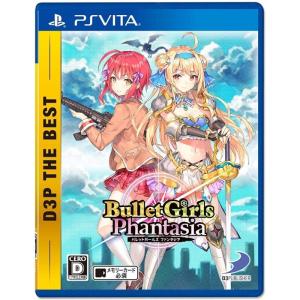 PSV バレットガールズ ファンタジア(D3P THE BEST)