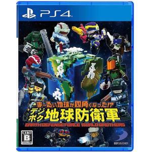 【新品】PS4 ま〜るい地球が四角くなった!? デジボク地球防衛軍 EARTH DEFENSE FORCE: WORLD BROTHERS