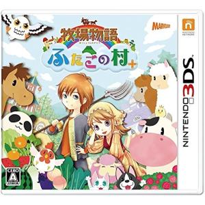 即納☆新品】3DS 牧場物語 ふたごの村＋【2017年12月14日発売