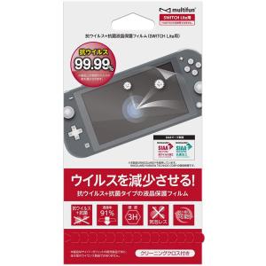 【新品】Switch CYBER Lite用 液晶保護フィルム 抗ウイルス ＋ 抗菌