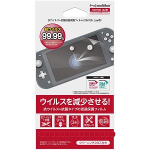 【新品】Switch CYBER Lite用 液晶保護フィルム 抗ウイルス + 抗菌