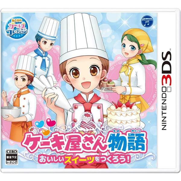 【新品】3DS ケーキ屋さん物語 おいしいスイーツをつくろう!