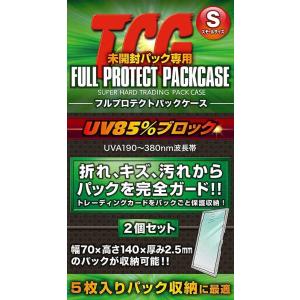 河島製作所 TCG フルプロテクトパックケース S スモール サイズ 2枚入