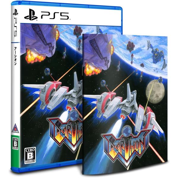 【新品】PS5 アーシオン