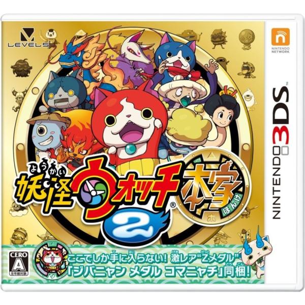 【新品】3DS 妖怪ウォッチ2 本家