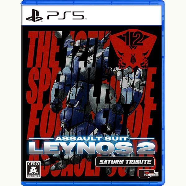 【新品】PS5 重装機兵レイノス2 サターントリビュート